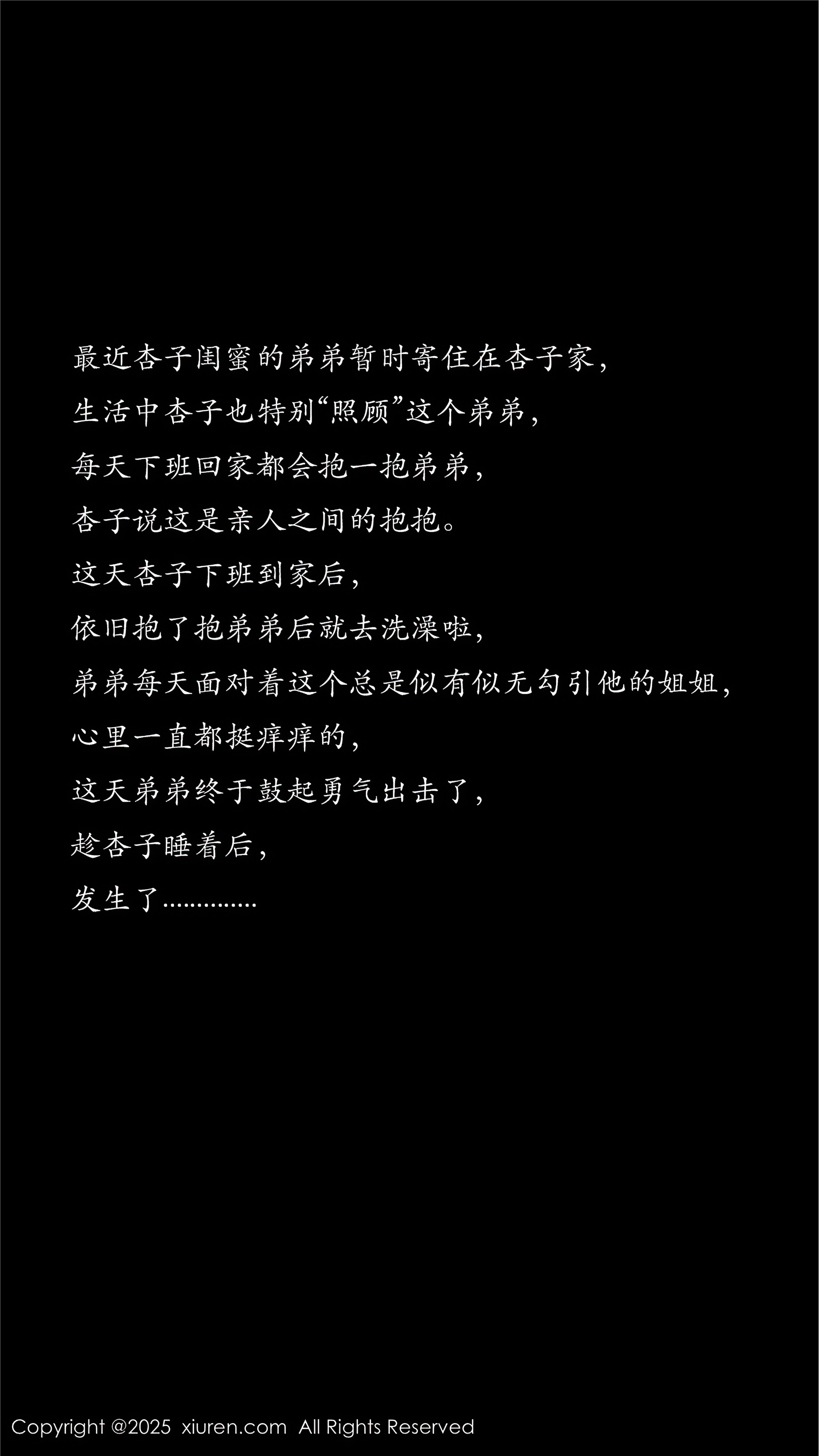 Xiuren秀人网 2025.07.23 NO.10576 杏子Yada